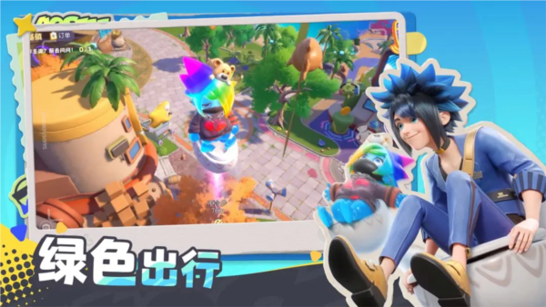 奥星热浪截图2