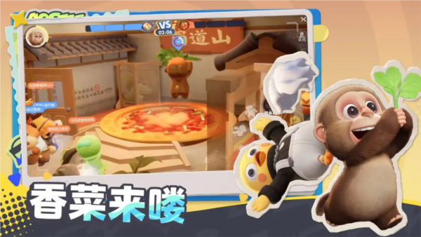 奥星热浪截图4