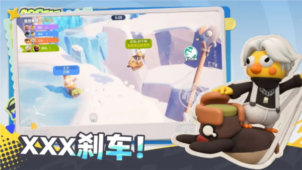 奥星热浪截图5