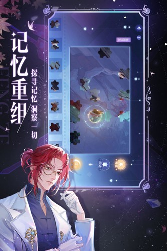 黑猫奇闻社体验服截图3