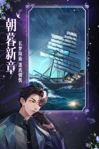 黑猫奇闻社体验服截图5