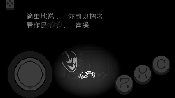 传说之下不可视结局截图4