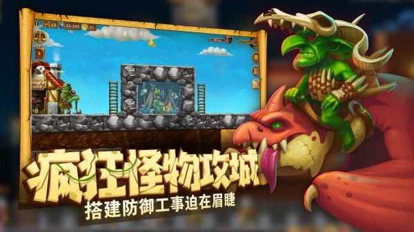 打造世界游戏截图2