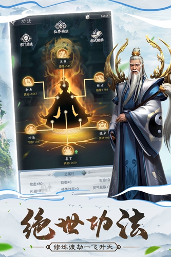 仙命决国际服截图2