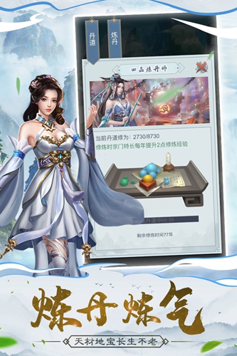 仙命决国际服截图4