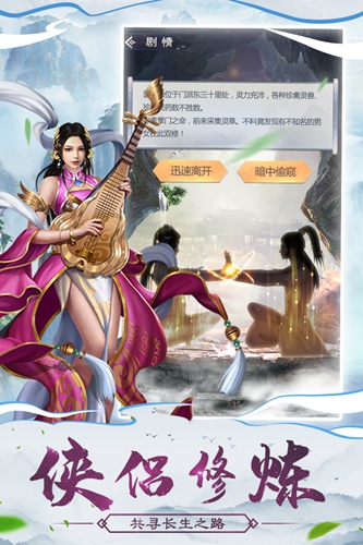仙命决国际服截图3
