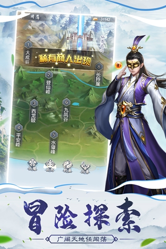 仙命决国际服截图5