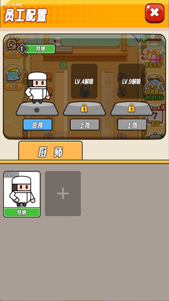 潜水小厨寿司物语截图2