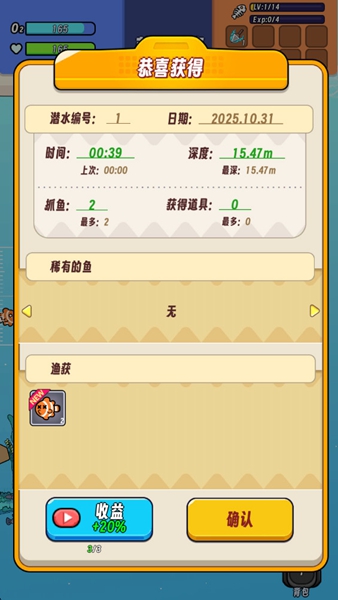 潜水小厨寿司物语截图4