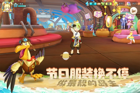 悠长假期腾讯客户端截图5