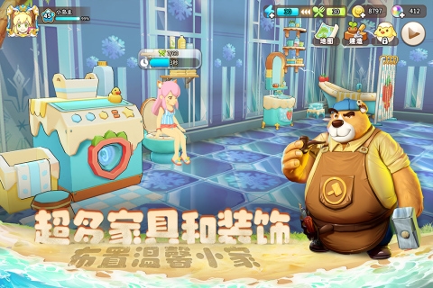悠长假期腾讯客户端截图4
