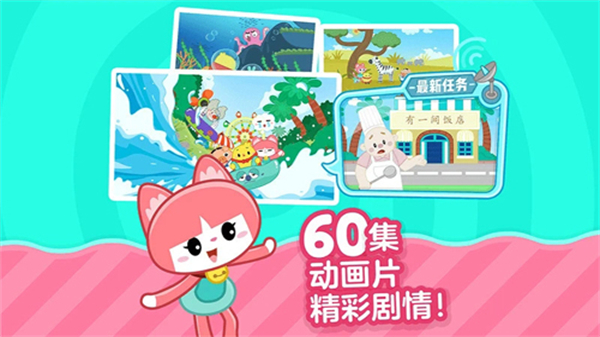 叫叫识字免费版截图1