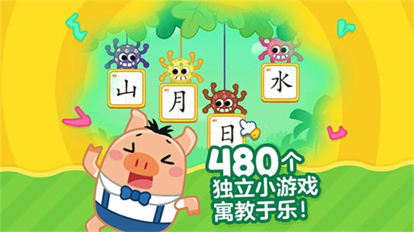 叫叫识字免费版截图2