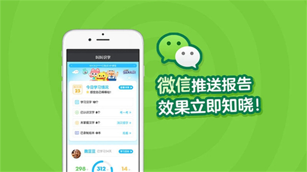 叫叫识字免费版截图3