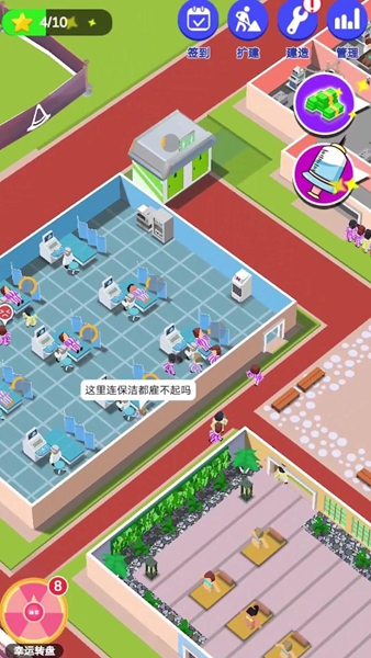 爱情大挑战截图3