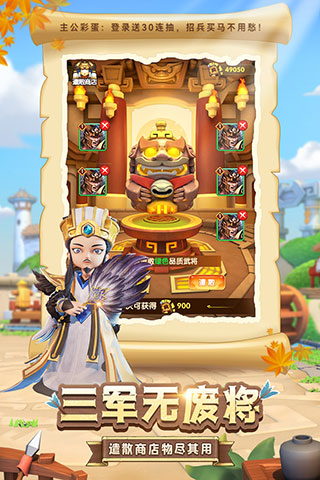 全民主公2小米渠道服截图1