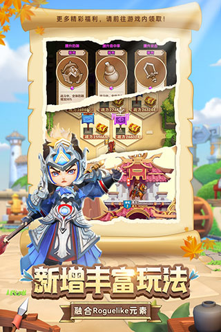 全民主公2小米渠道服截图2