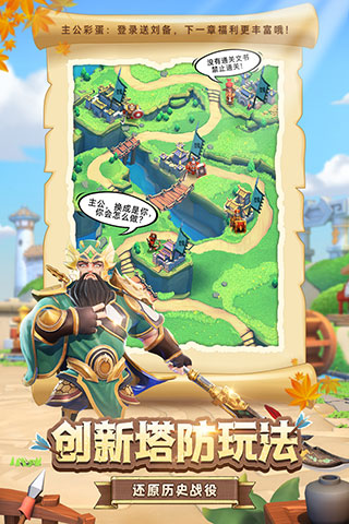 全民主公2小米渠道服截图4