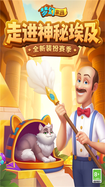 梦幻家园内置作弊菜单截图1
