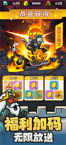 无尽防线截图3
