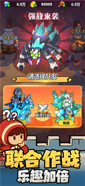 无尽防线截图5