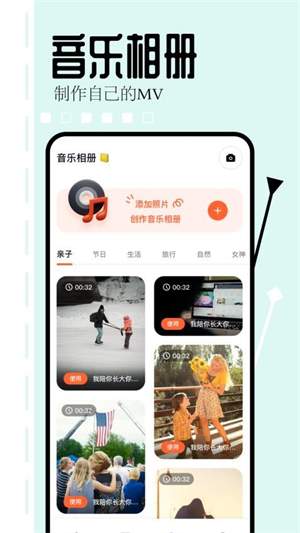 相片编辑大师免费版截图1