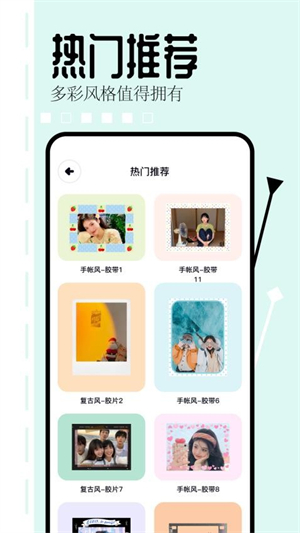 相片编辑大师免费版截图3