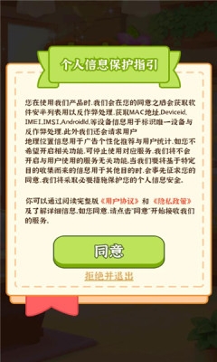店长我好忙截图1
