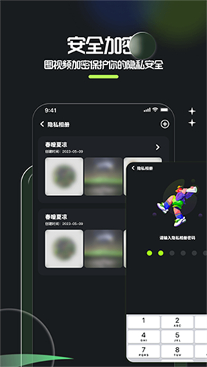 相册整理大师最新版截图3