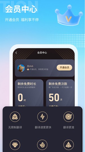 芒果游戏翻译官网版截图3