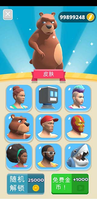 姐要变瘦截图1