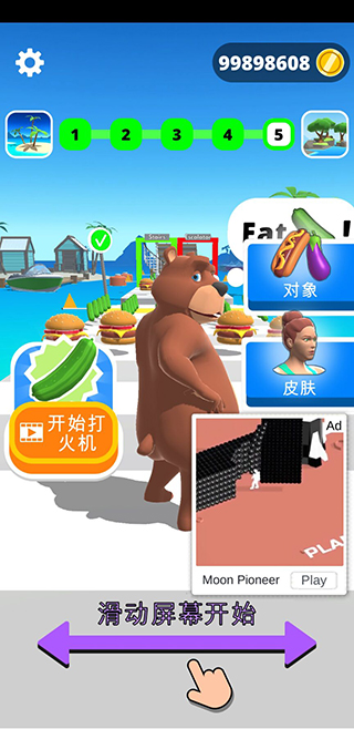 姐要变瘦截图4