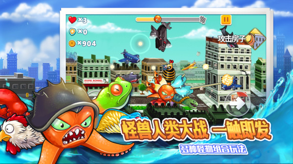 变异八爪鱼游戏截图2