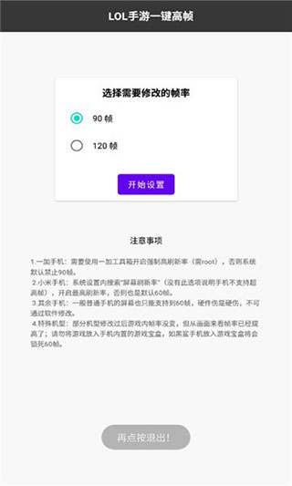 lol一键高帧截图2