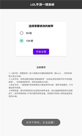 lol一键高帧截图4