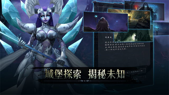 黑暗城堡截图3