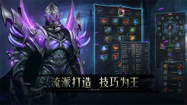 黑暗城堡截图4