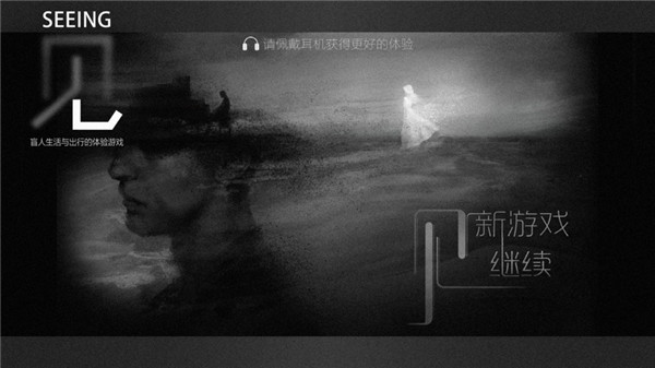 见游戏截图1