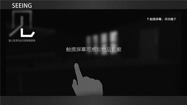 见游戏截图2