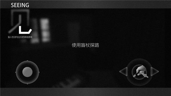 见游戏截图5