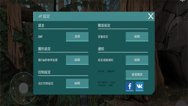 黑暗时代丧尸求生截图5