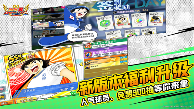 队长小翼最强十一人国际服截图4