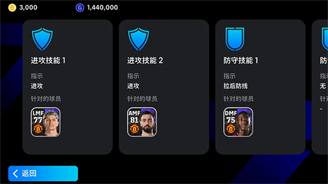 实况足球2026国际服截图1