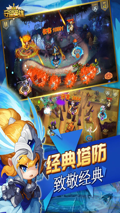 守望英雄(送648)截图2