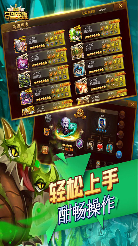 守望英雄(送648)截图3