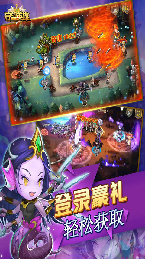 守望英雄(送648)截图4
