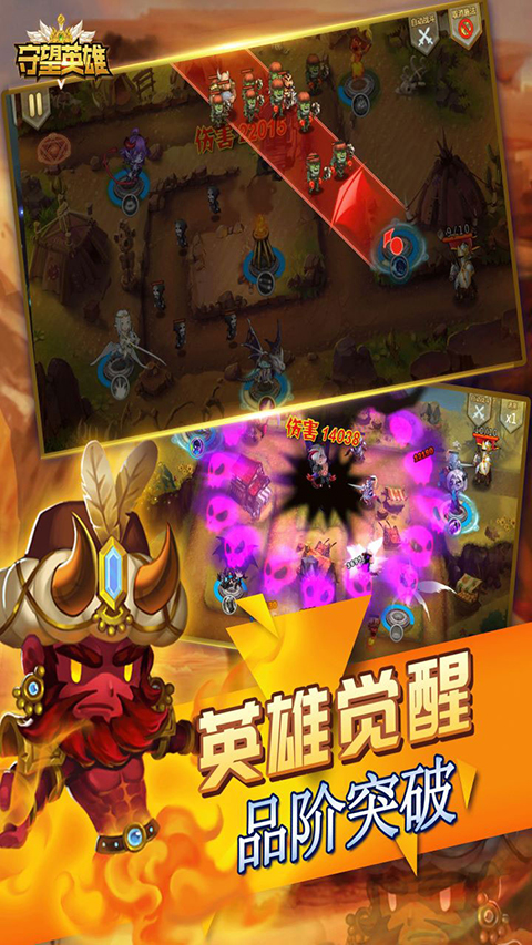 守望英雄(送648)截图5