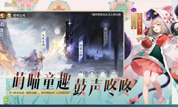 阴阳师小米渠道服截图4