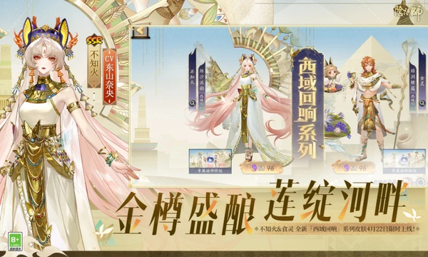 阴阳师小米渠道服截图3