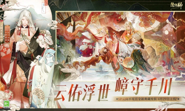 阴阳师小米渠道服截图5